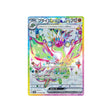 Carte Pokémon  Paradise Dragona SV7A 079/64 : Libégon EX Cartes Pokémon