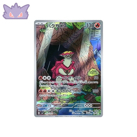 Carte Pokémon Japonaise Boumata AR SV7 105 GengyGallery