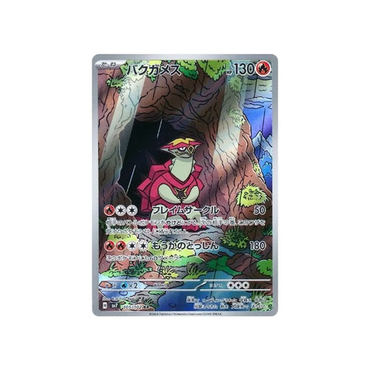 Carte Pokémon Japonaise Stella Miracle SV7 105/102 : Boumata