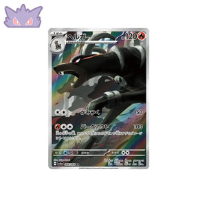 Carte Pokémon Japonaise Démolosse AR SV6A 066 GengyGallery