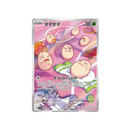 Carte Pokémon  Paradise Dragona SV7A 065/64 : Noeunoeuf Cartes Pokémon
