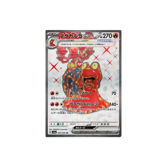 Carte Pokémon Crimson Haze SV5A 080/066 : Volcaropod EX Cartes Pokémon