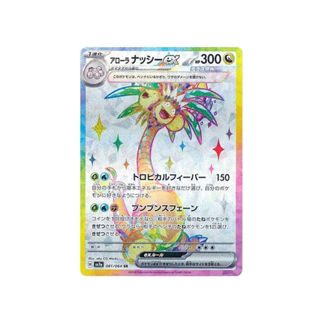 Carte Pokémon  Paradise Dragona SV7A 081/64 : Noadkoko d'Aloha EX Cartes Pokémon