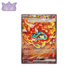 Carte Pokémon Ogerpon Masque du Fourneau EX SAR SV6 126 GengyGallery