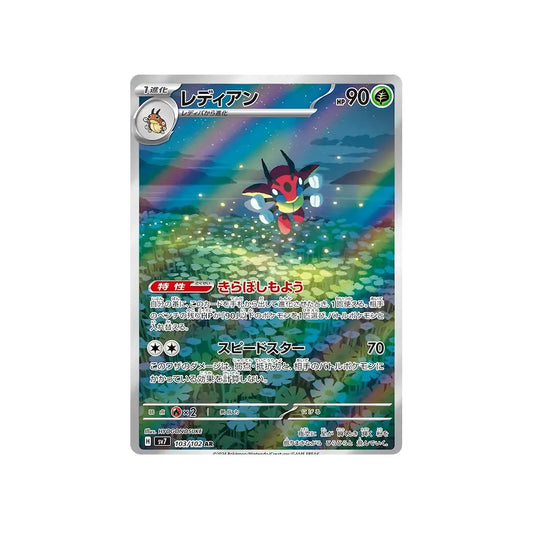 Carte Pokémon Japonaise Stella Miracle SV7 103/102 : Coxyclaque