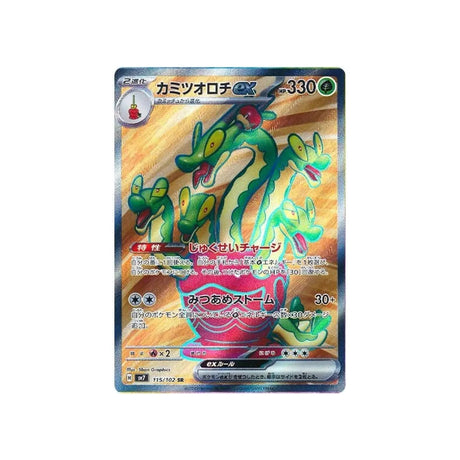 Carte Pokémon Stella Miracle SV7 115/102 : Pomdorochi EX Cartes Pokémon