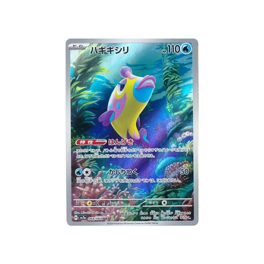 Carte Pokémon Japonaise Paradise Dragona SV7A 068/64 : Denticrisse