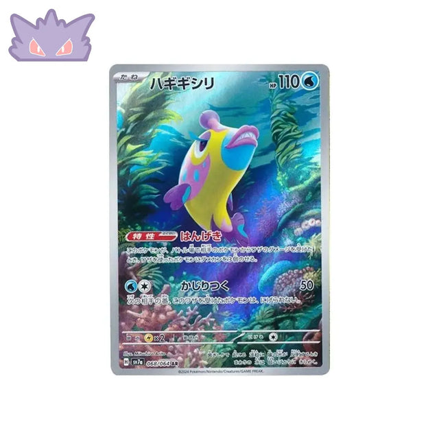 Carte Pokémon Japonaise Denticrisse AR SV7A 068 GengyGallery