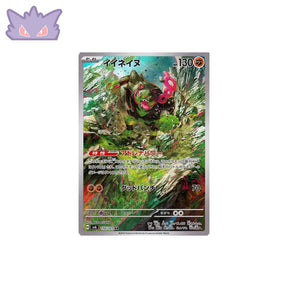 Carte Pokémon Japonaise Félicanis AR SV6 110 GengyGallery