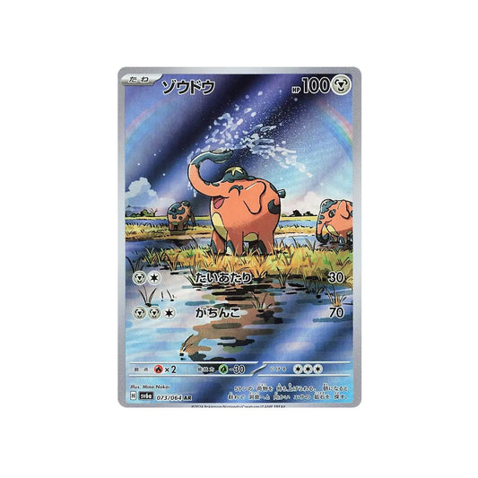 Carte Pokémon Japonaise Night Wanderer SV6A 073/064 : Charibari