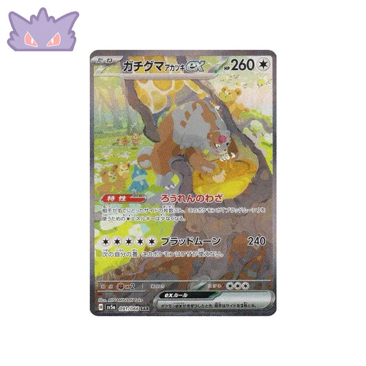 Carte Pokémon Ursaking Lune Vermeille EX SAR SV5A 091 GengyGallery