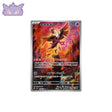 Carte Pokémon Japonaise Favianos AR SV6 108 GengyGallery