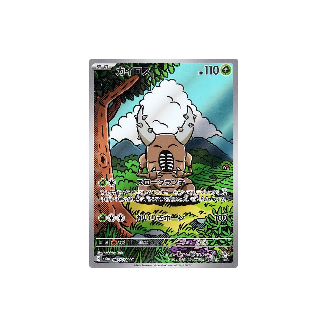 Carte Pokémon Crimson Haze SV5A 067/066 : Scarabrute Cartes Pokémon