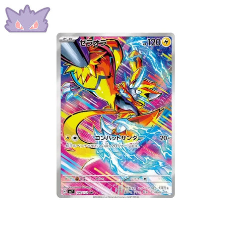 Carte Pokémon Japonaise Zeraora AR SV7 109 GengyGallery