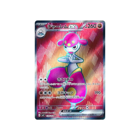 Carte Pokémon Stella Miracle SV7 120/102 : Charmina EX Cartes Pokémon