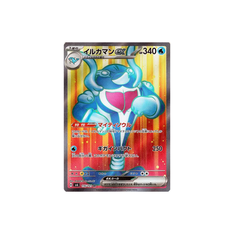 Carte Pokémon Mask of Change SV6 116/101 : Superdofin EX Cartes Pokémon