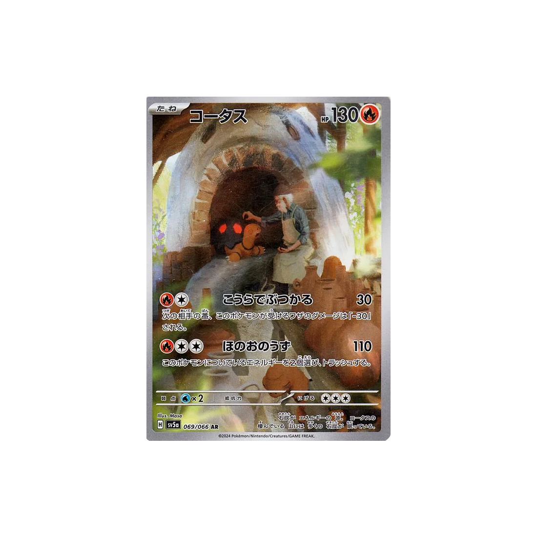 Carte Pokémon Japonaise Crimson Haze SV5A 069/066 : Chartor