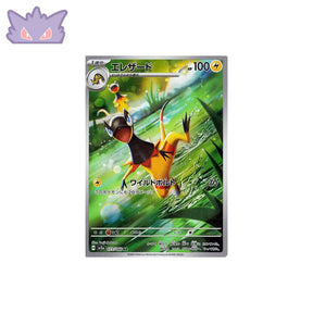 Carte Pokémon Japonaise Iguolta AR SV5A 073 GengyGallery