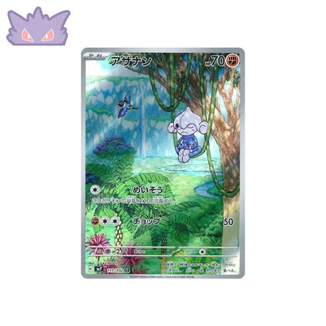 Carte Pokémon Japonaise Méditikka AR SV7 111 GengyGallery