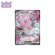 Carte Pokémon Japonaise Leuphorie EX SR SV6 121 GengyGallery