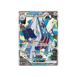 Carte Pokémon  Paradise Dragona SV7A 088/64 : Pondralugon EX Cartes Pokémon
