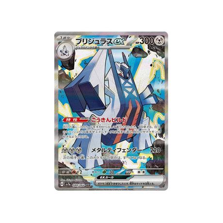 Carte Pokémon  Paradise Dragona SV7A 088/64 : Pondralugon EX Cartes Pokémon