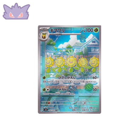 Carte Pokémon Japonaise Héliatronc AR SV6 102 GengyGallery