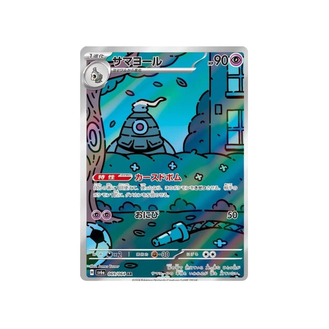 Carte Pokémon Night Wanderer SV6A 069/064 : Téraclope Cartes Pokémon
