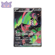 Carte Pokémon Japonaise Félicanis EX SAR SV6A 087 GengyGallery