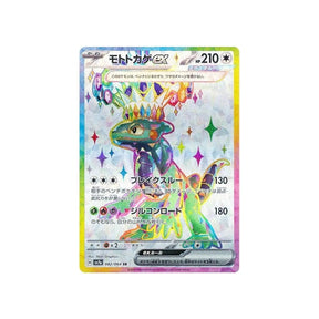 Carte Pokémon  Paradise Dragona SV7A 082/64 : Motorizard EX Cartes Pokémon