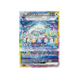Carte Pokémon Japonaise Stella Miracle SV7 130/102 : Terapagos EX GengyGallery