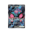 Carte Pokémon Night Wanderer SV6A 082/064 : Pêchaminus EX Cartes Pokémon