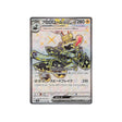 Carte Pokémon Night Wanderer SV6A 078/064 : Vrombotor EX Cartes Pokémon