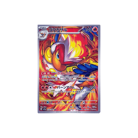 Carte Pokémon Crimson Haze SV5A 070/066 : Simiabraz Cartes Pokémon