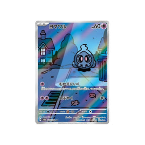 Carte Pokémon Night Wanderer SV6A 068/064 : Skelénox Cartes Pokémon