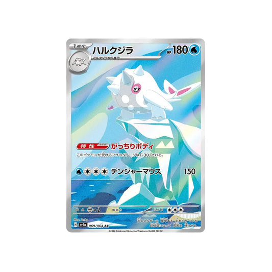 Carte Pokémon Japonaise Paradise Dragona SV7A 069/64 : Balbalèze