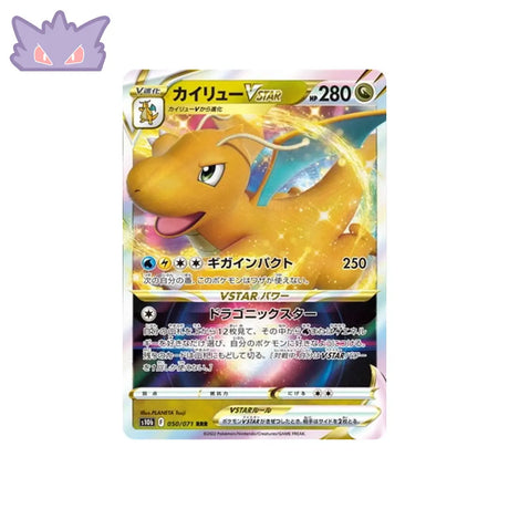 Carte Pokémon Japonaise Pokémon Go S10B 050/071 : Dracolosse VSTAR GengyGallery