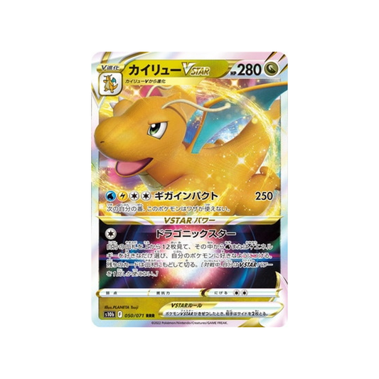 Carte Pokémon Japonaise Pokémon Go S10B 050/071 : Dracolosse VSTAR
