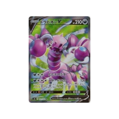 Carte Pokémon Vivid Voltage S4 107/100 : Drascore V Cartes Pokémon