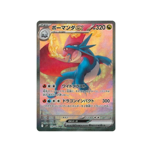 Carte Pokémon Japonaise Battle Partners SV9 129/100 : Drattak EX