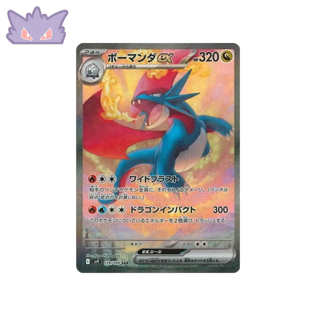 Carte Pokémon Japonaise Drattak EX SAR SV9 129 GengyGallery