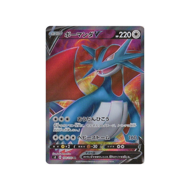 Carte Pokémon Infinity Zone S3 108/100 : Drattak V Cartes Pokémon