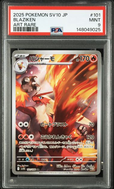 Blaziken AR - 101 - The Glory of Team Rocket (sv10) - PSA 9 Pokémon