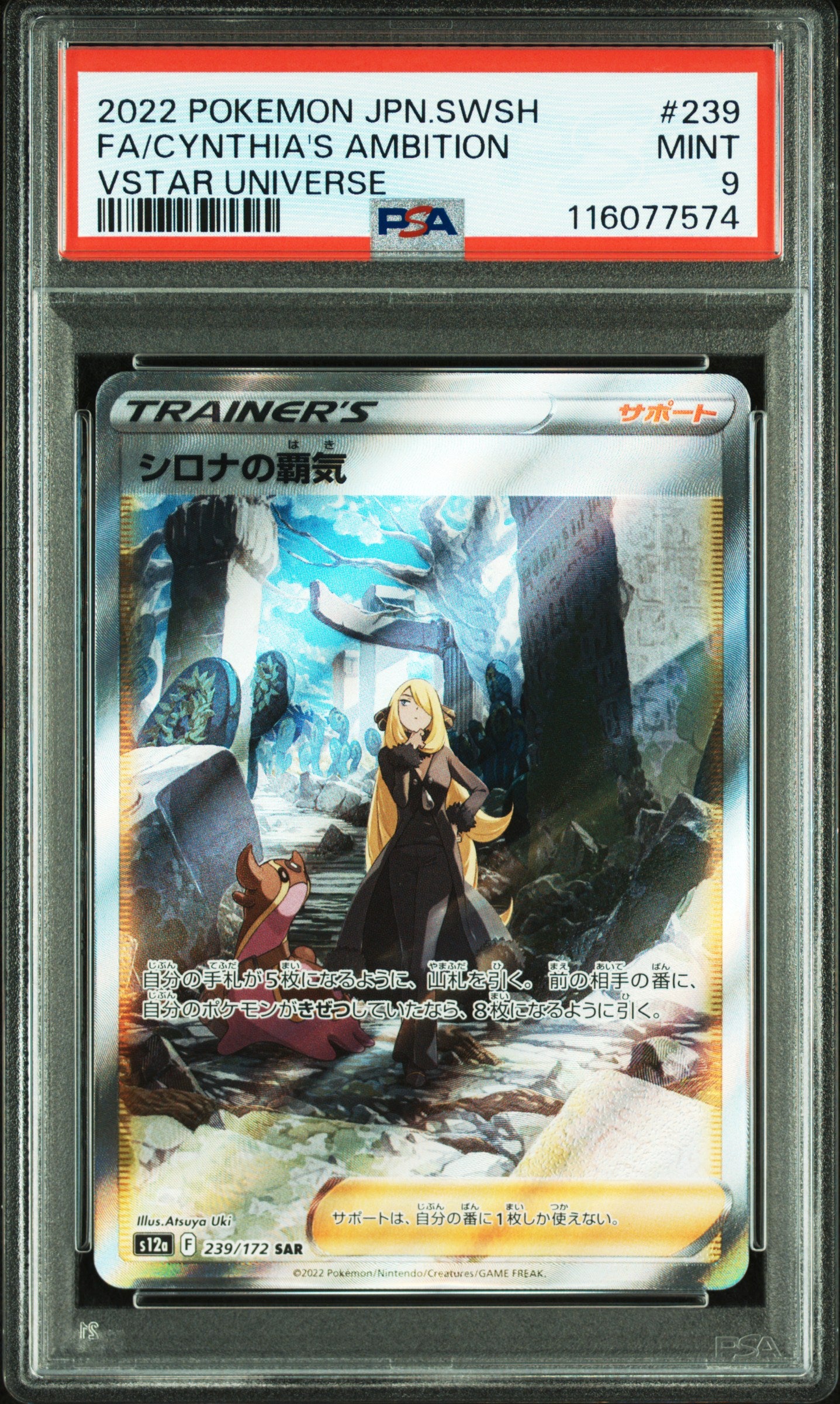 Tarjeta Pokémon japonesa Ambición de Cynthia SAR S12a 239 UNIVERSO VSTAR PSA 9