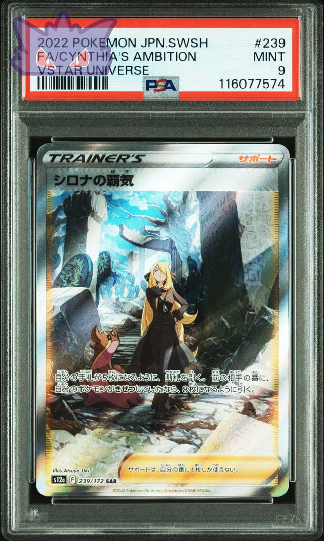 Carte Pokemon Japonaise Ambition de Cynthia SAR S12a 239 VSTAR UNIVERSE PSA 9 GengyGallery
