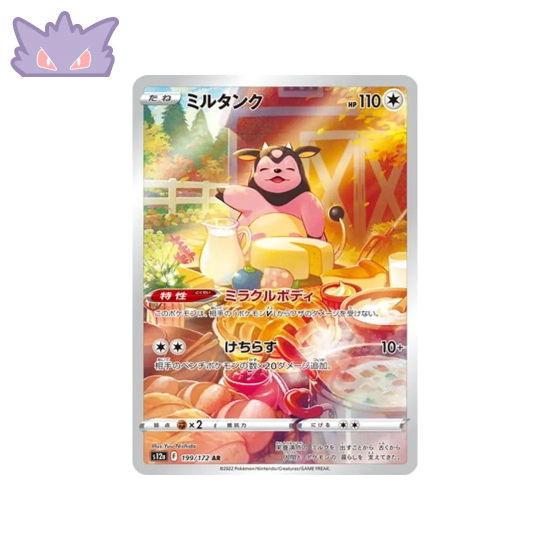 Carte Pokémon Japonaise Écrémeuh AR S12A 199 GengyGallery