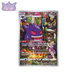 Carte Pokémon Japonaise Ectoplasma AR S10A 074 GengyGallery