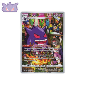 Carte Pokémon Japonaise Ectoplasma AR S10A 074 GengyGallery