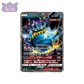 Carte Pokémon Japonaise Bêtes Ultra-Dimensionnelles SM4A 033/050 : Engloutyran GX GengyGallery