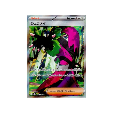 Carte Pokémon Terastal Festival SV8A 191/187 : Erio Cartes Pokémon